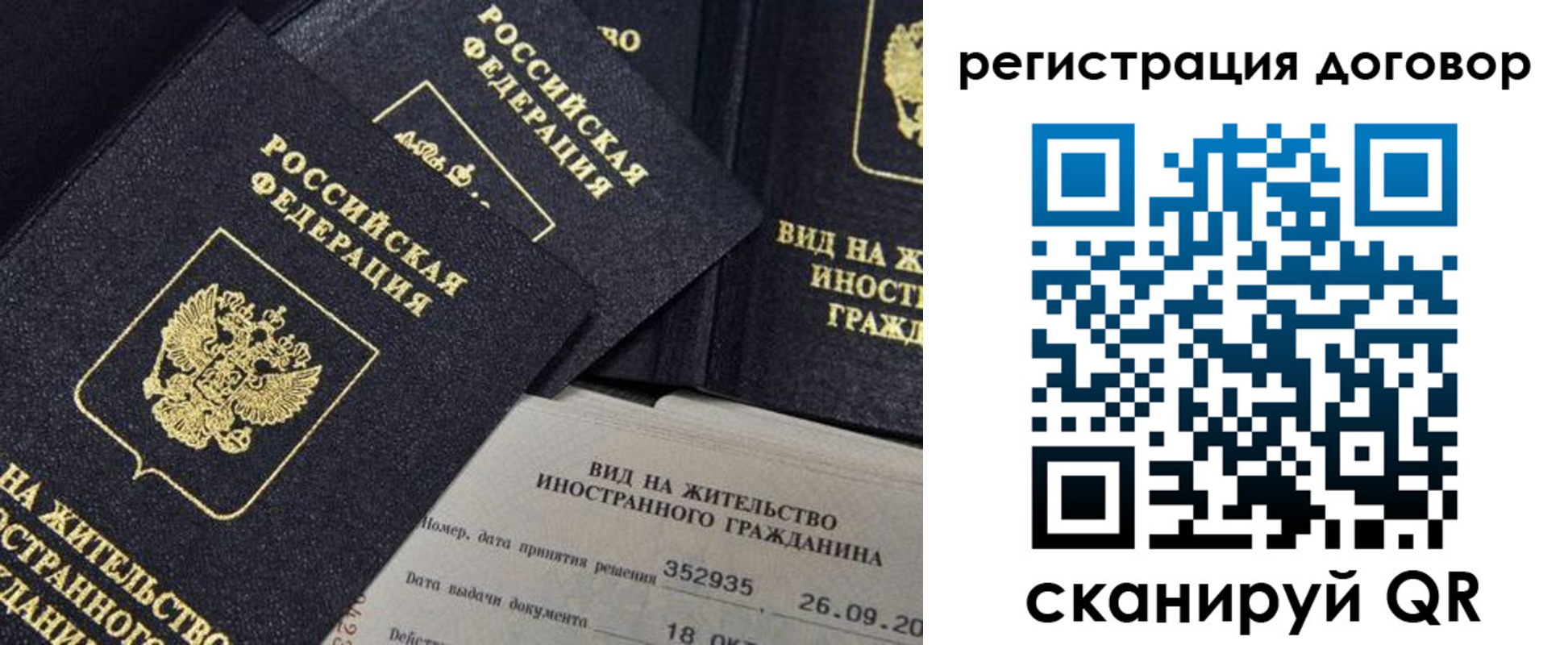 временная регистрация 2025 в Звенигово