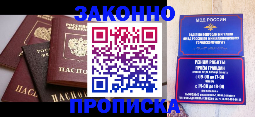 временная регистрация для всех в Звенигово