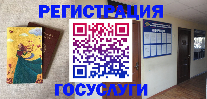 временная регистрация надежно в Звенигово