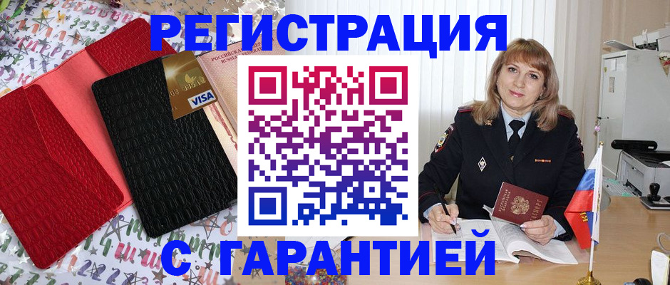 временная регистрация 2025 в Звенигово