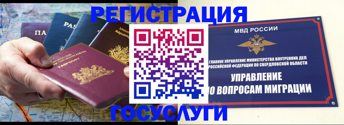 прописка иностранных граждан в Звенигово