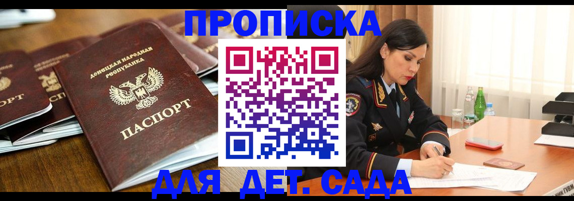 прописка в квартире в Звенигово